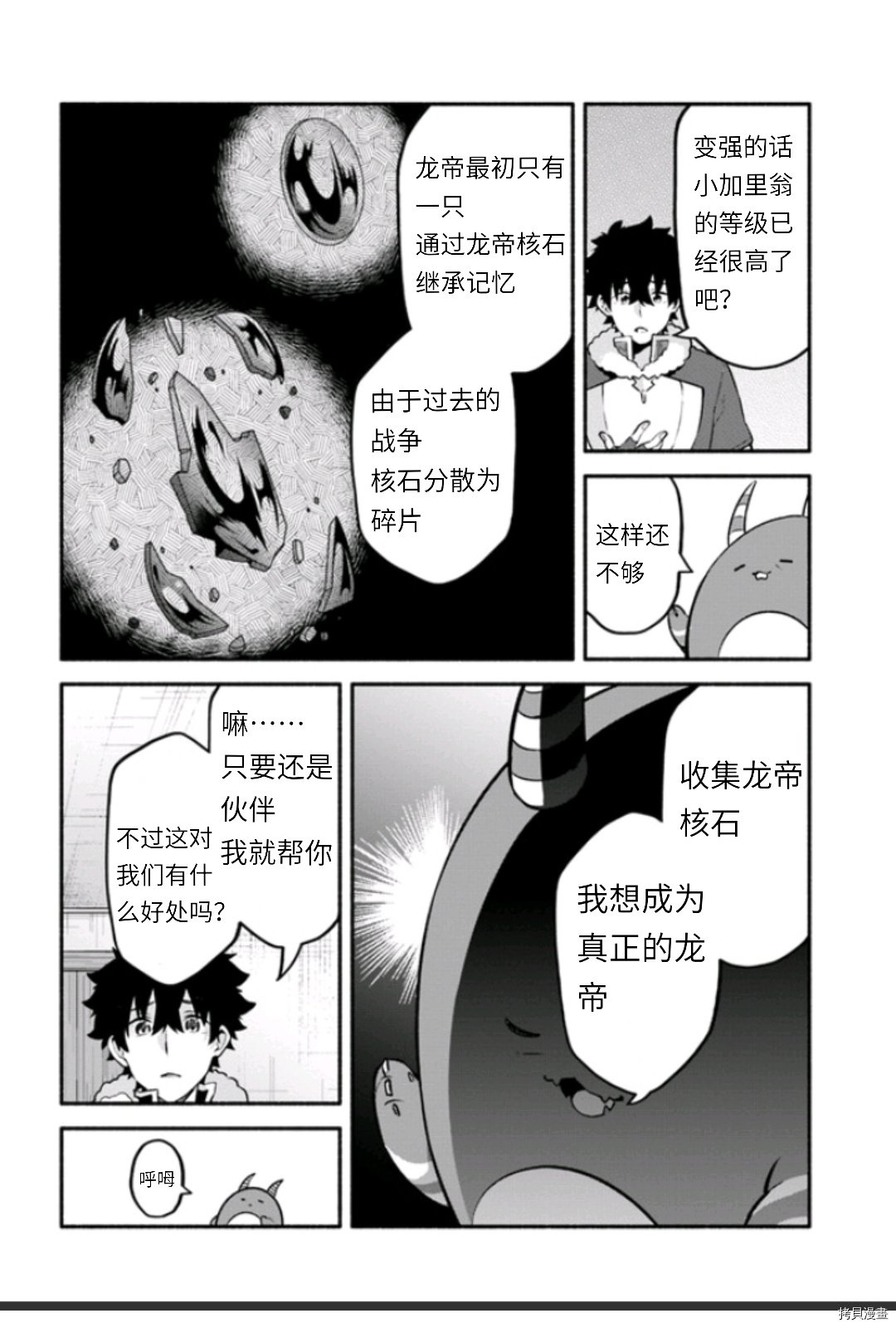 第45话