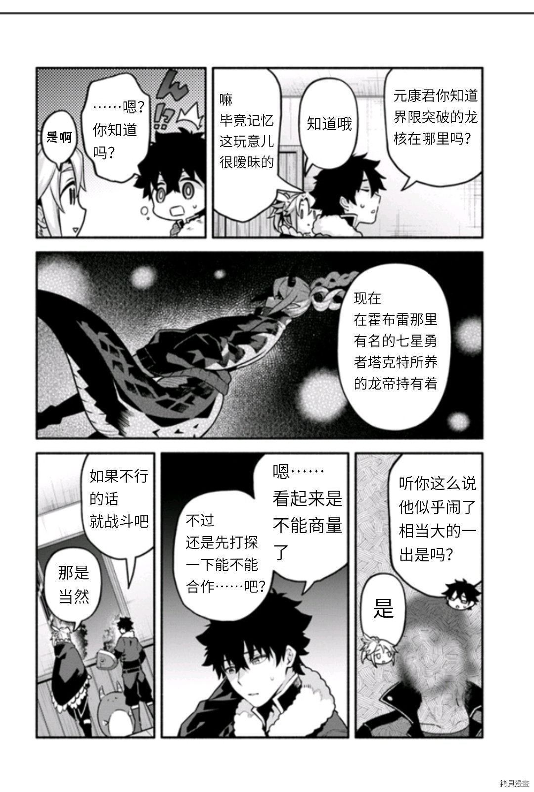 第45话
