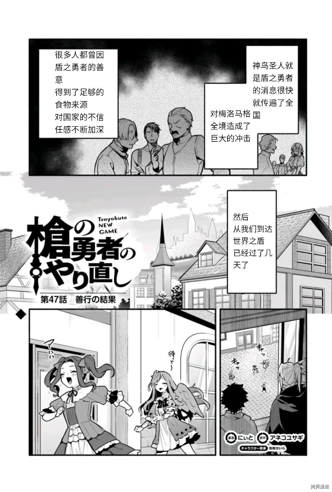 第47话 善行の结果