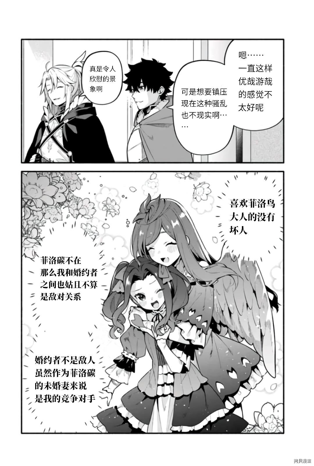 第47话 善行の结果