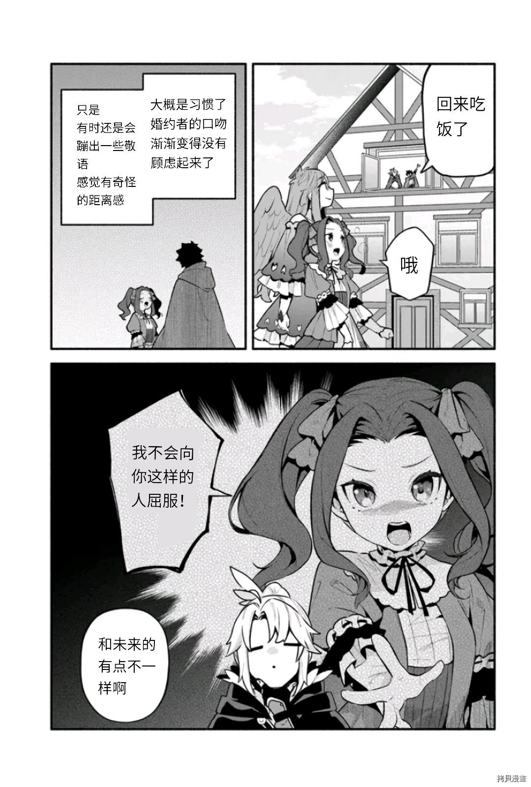 第47话 善行の结果