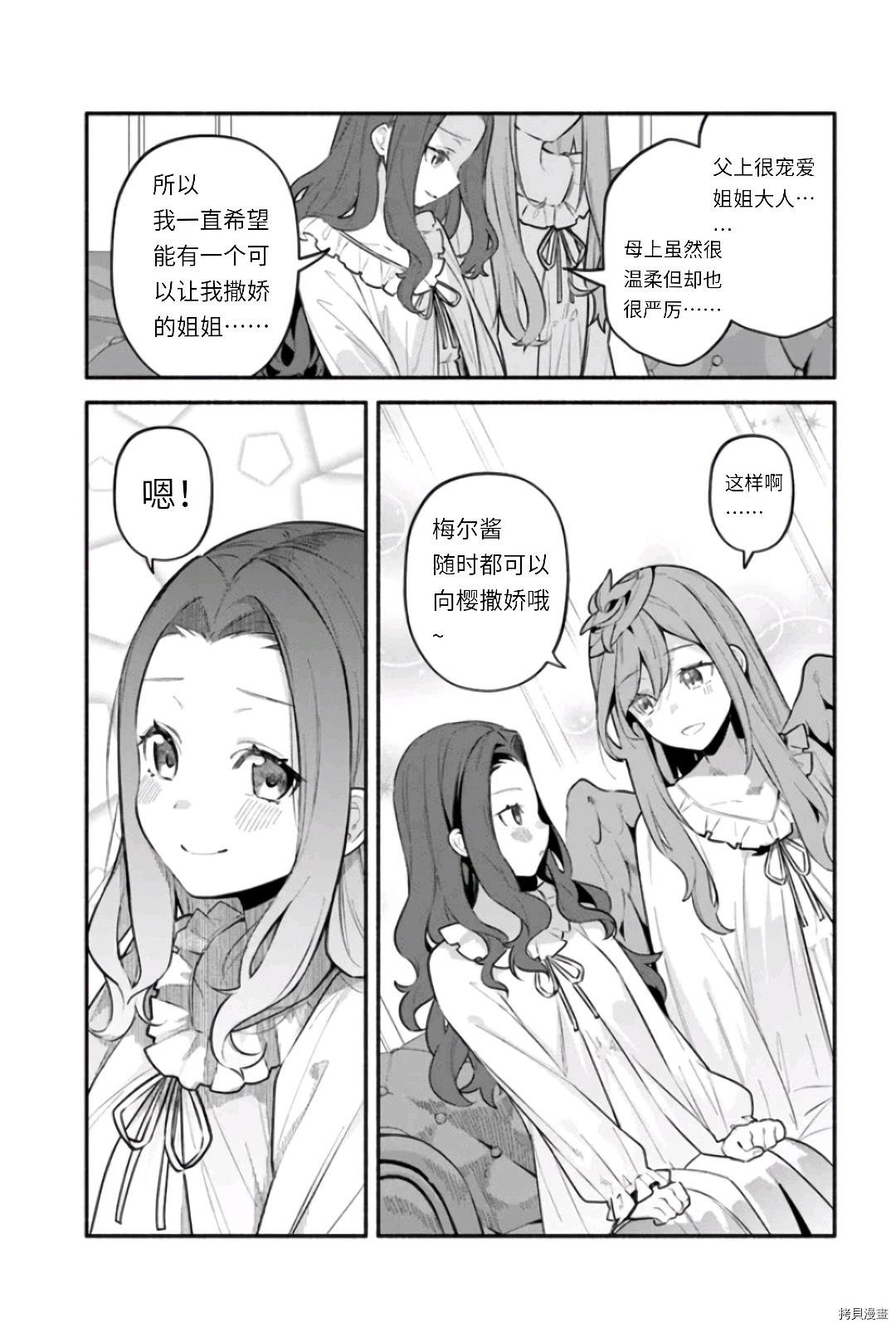 第47话 善行の结果