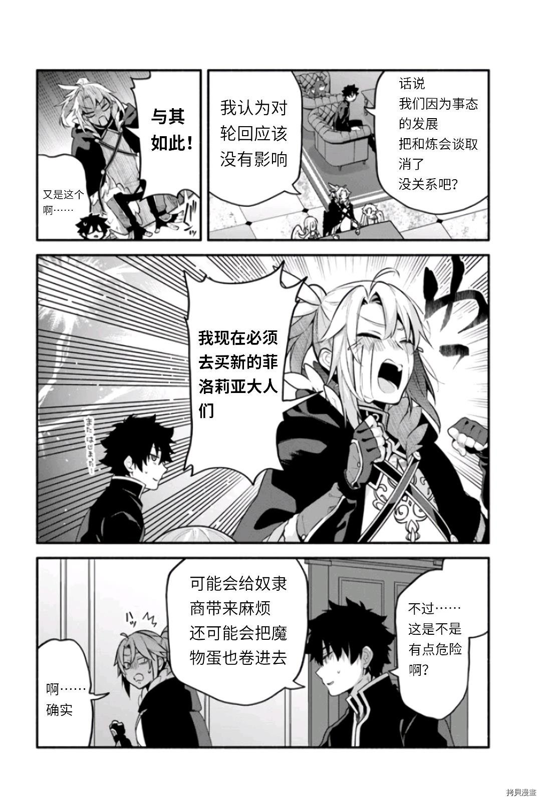 第47话 善行の结果