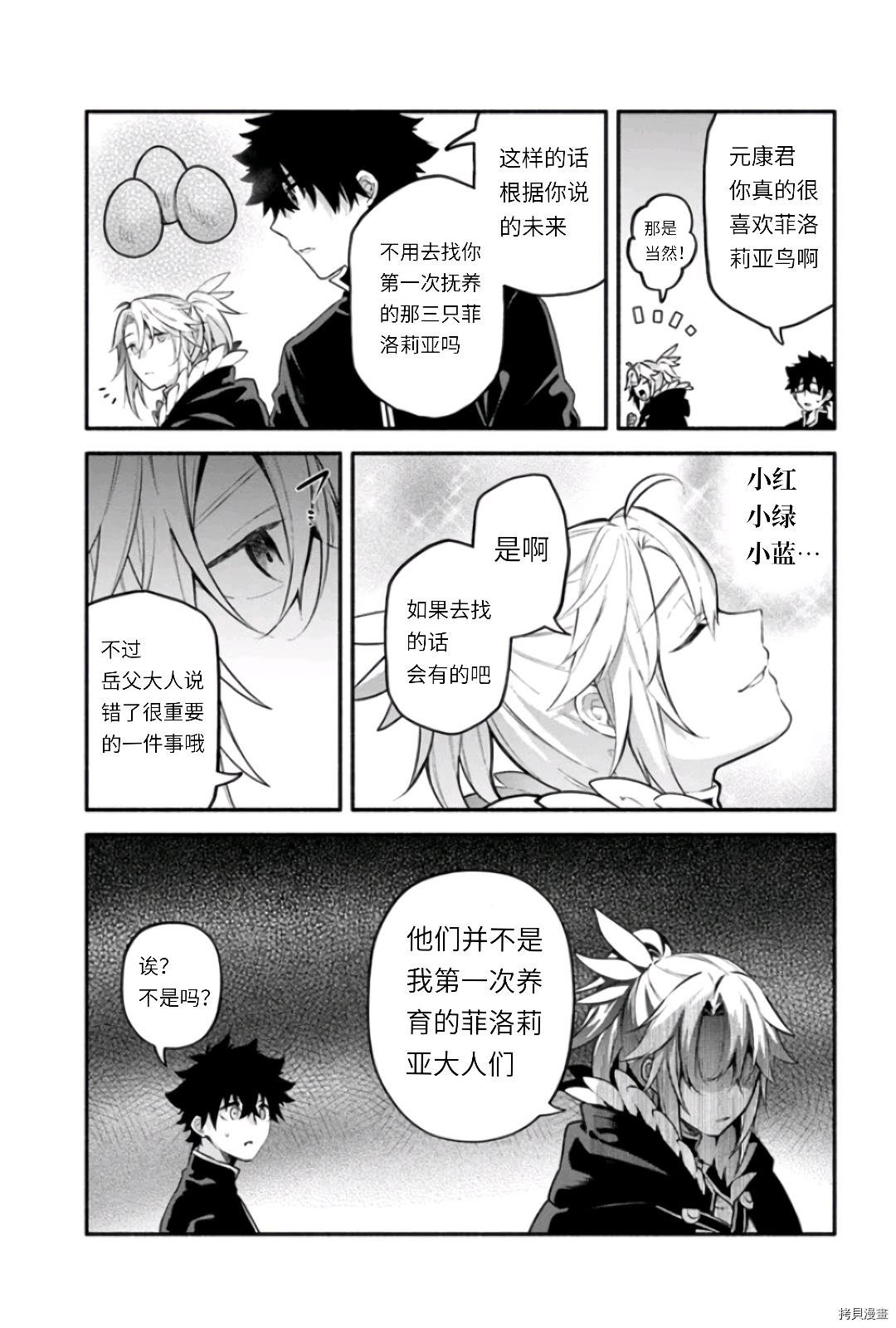 第47话 善行の结果