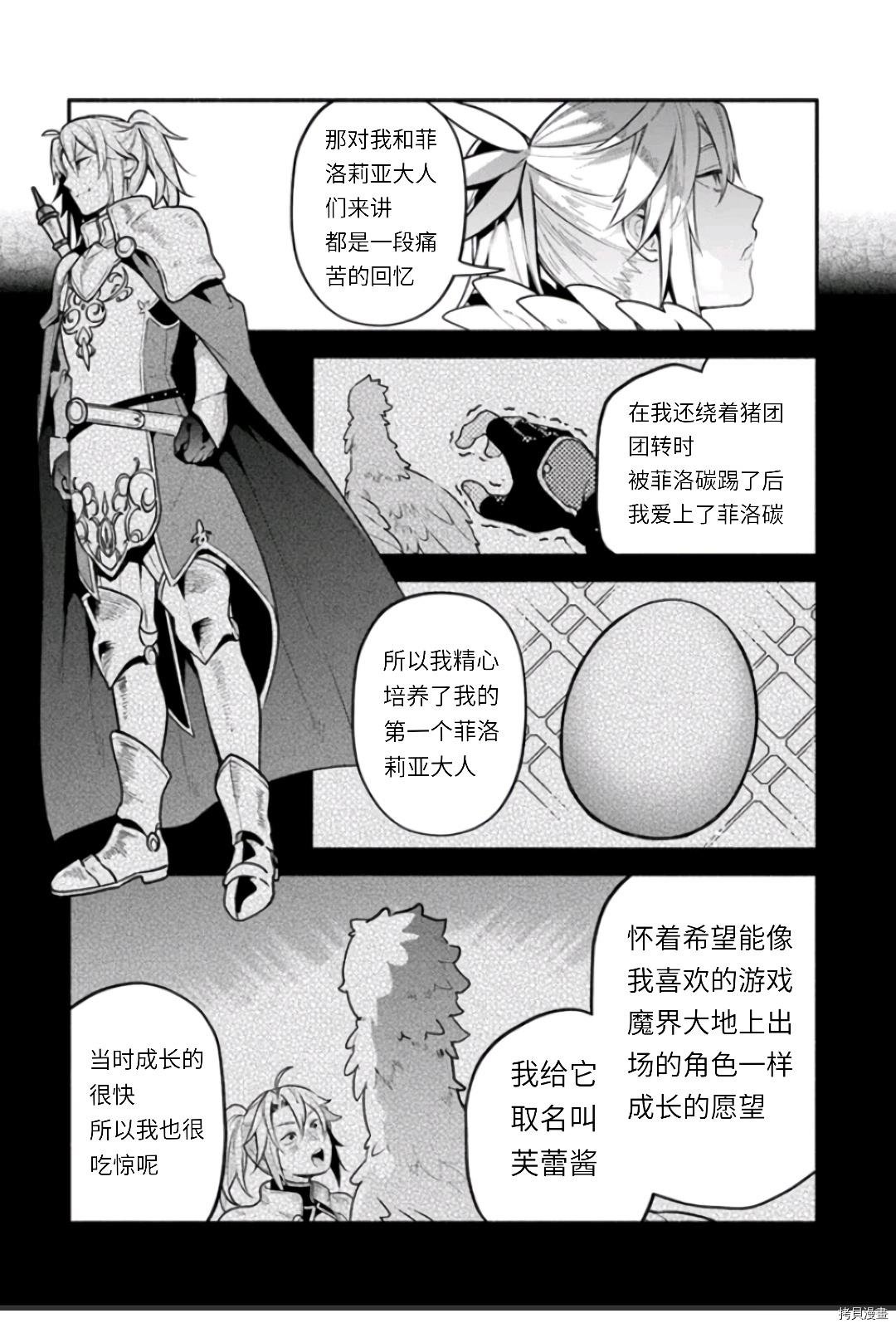 第47话 善行の结果