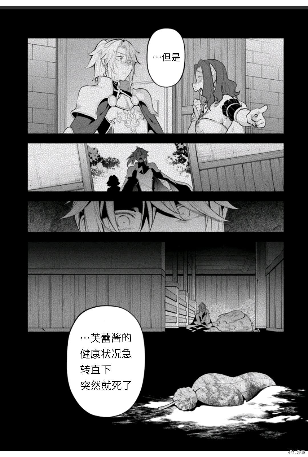 第47话 善行の结果