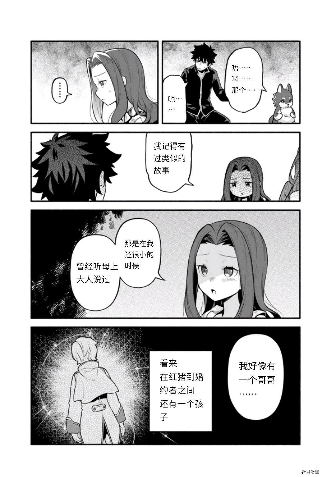第47话 善行の结果
