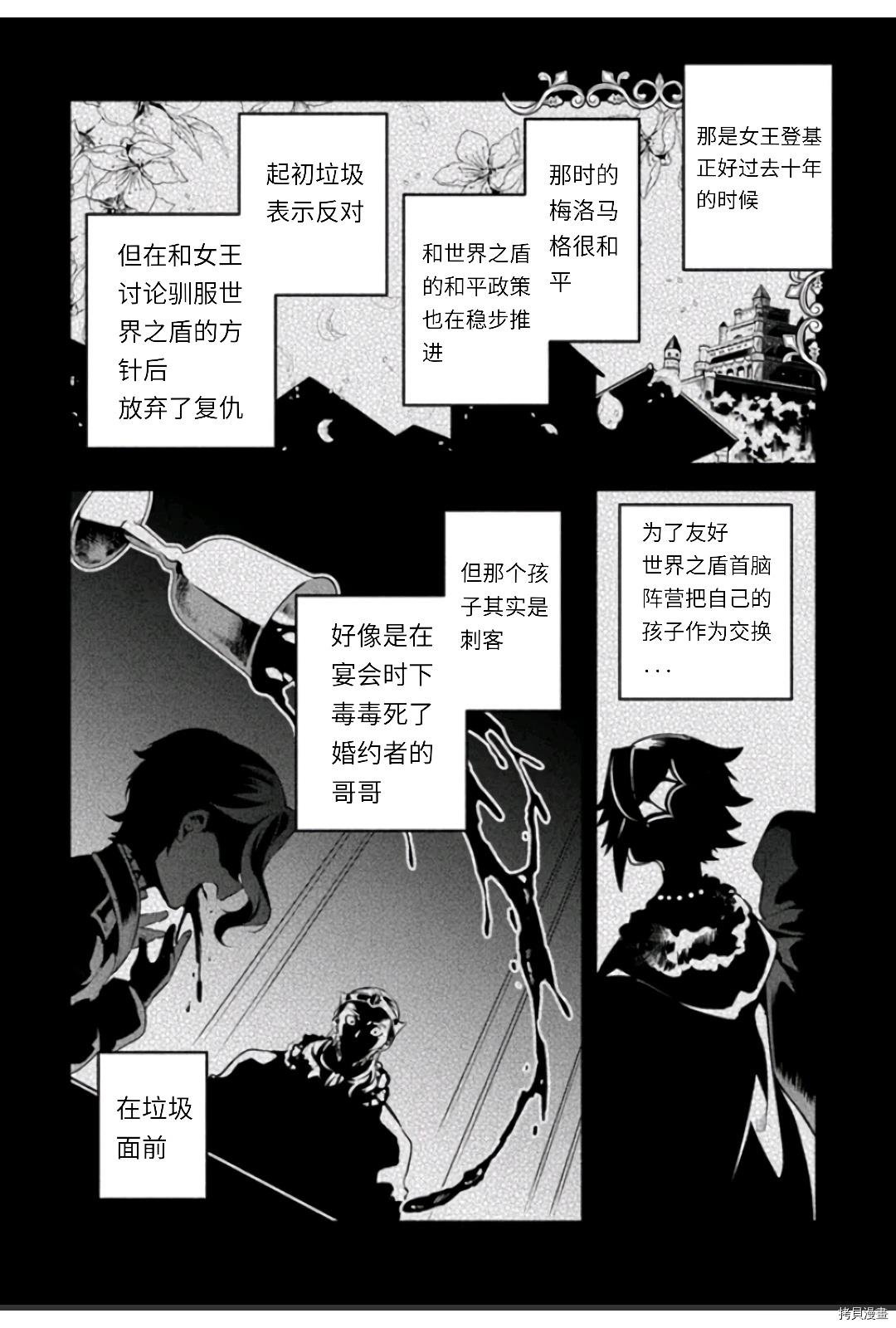 第47话 善行の结果