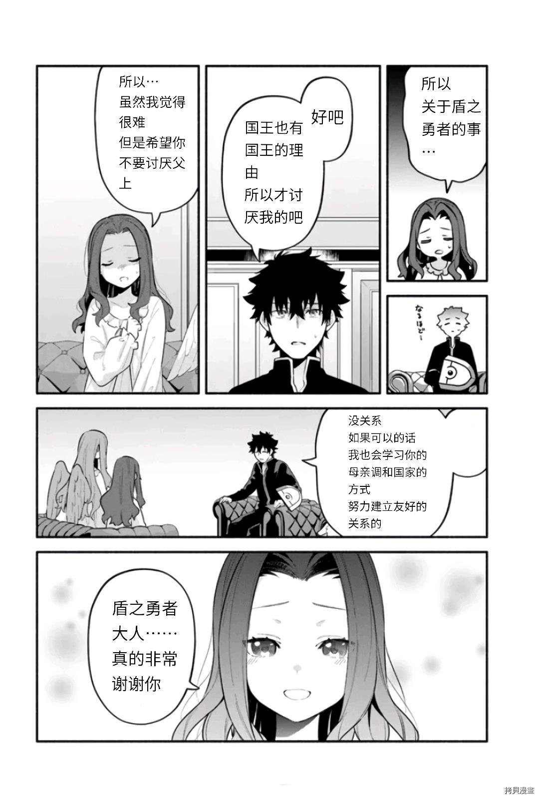 第47话 善行の结果