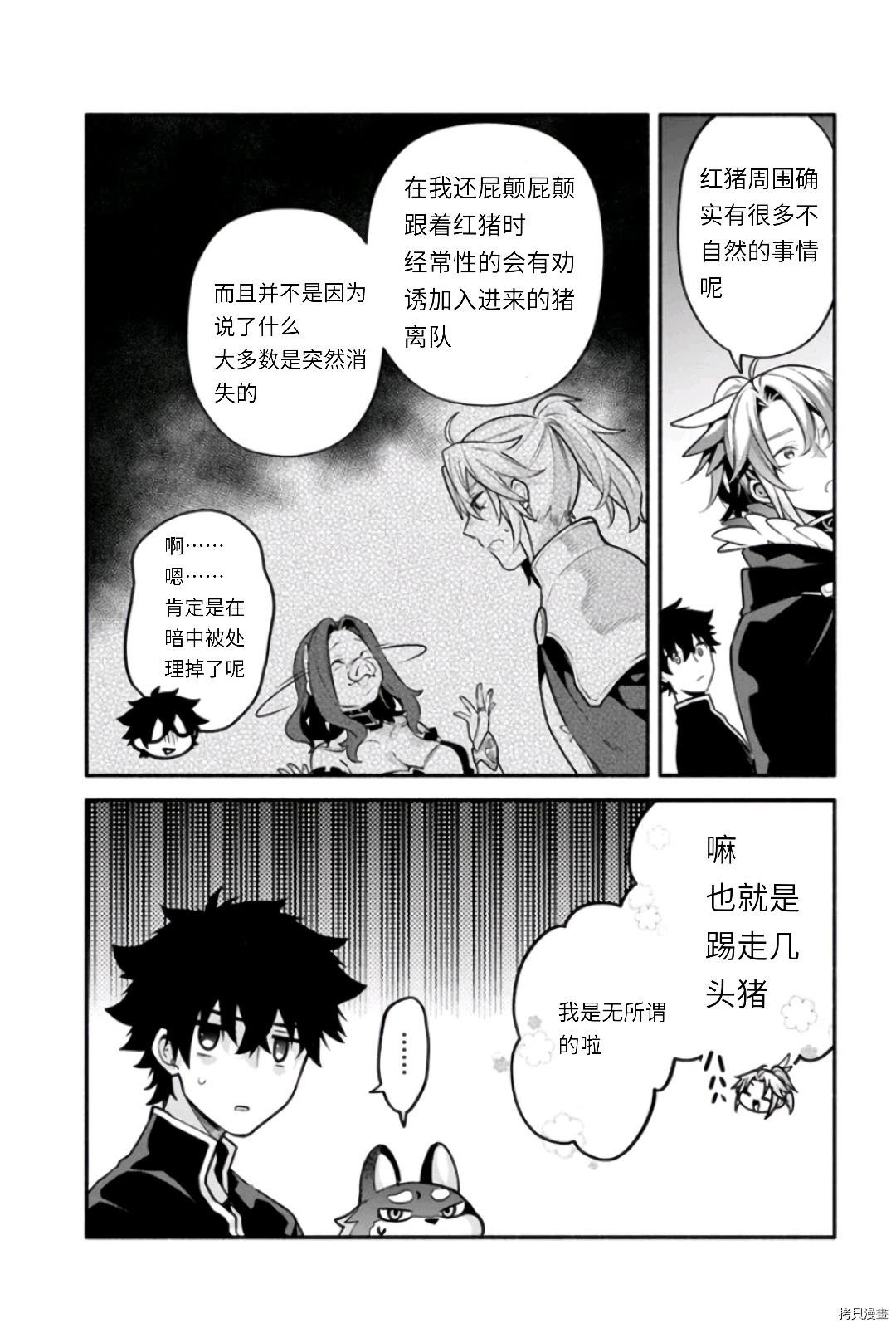 第47话 善行の结果