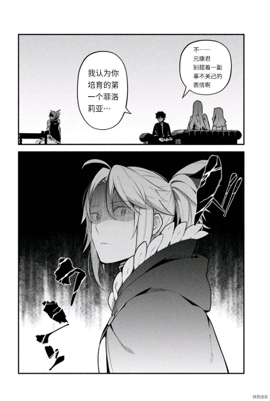 第47话 善行の结果