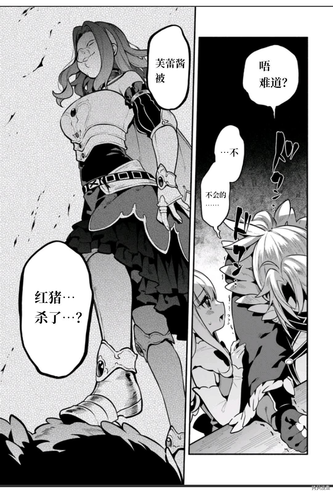 第47话 善行の结果