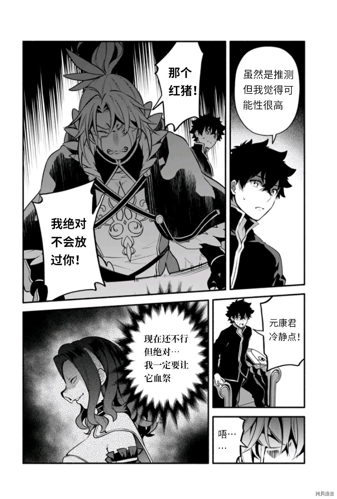 第47话 善行の结果