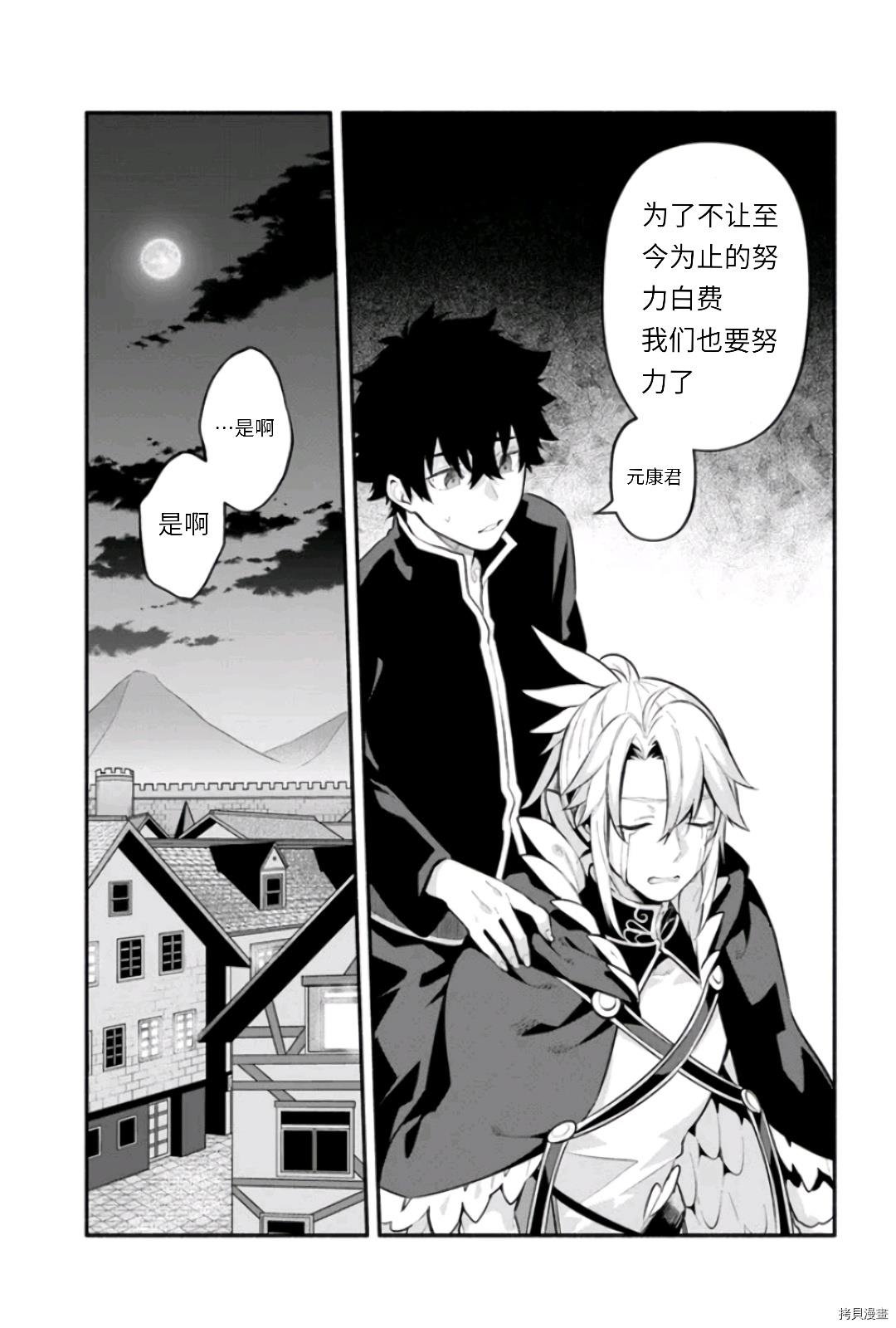 第47话 善行の结果