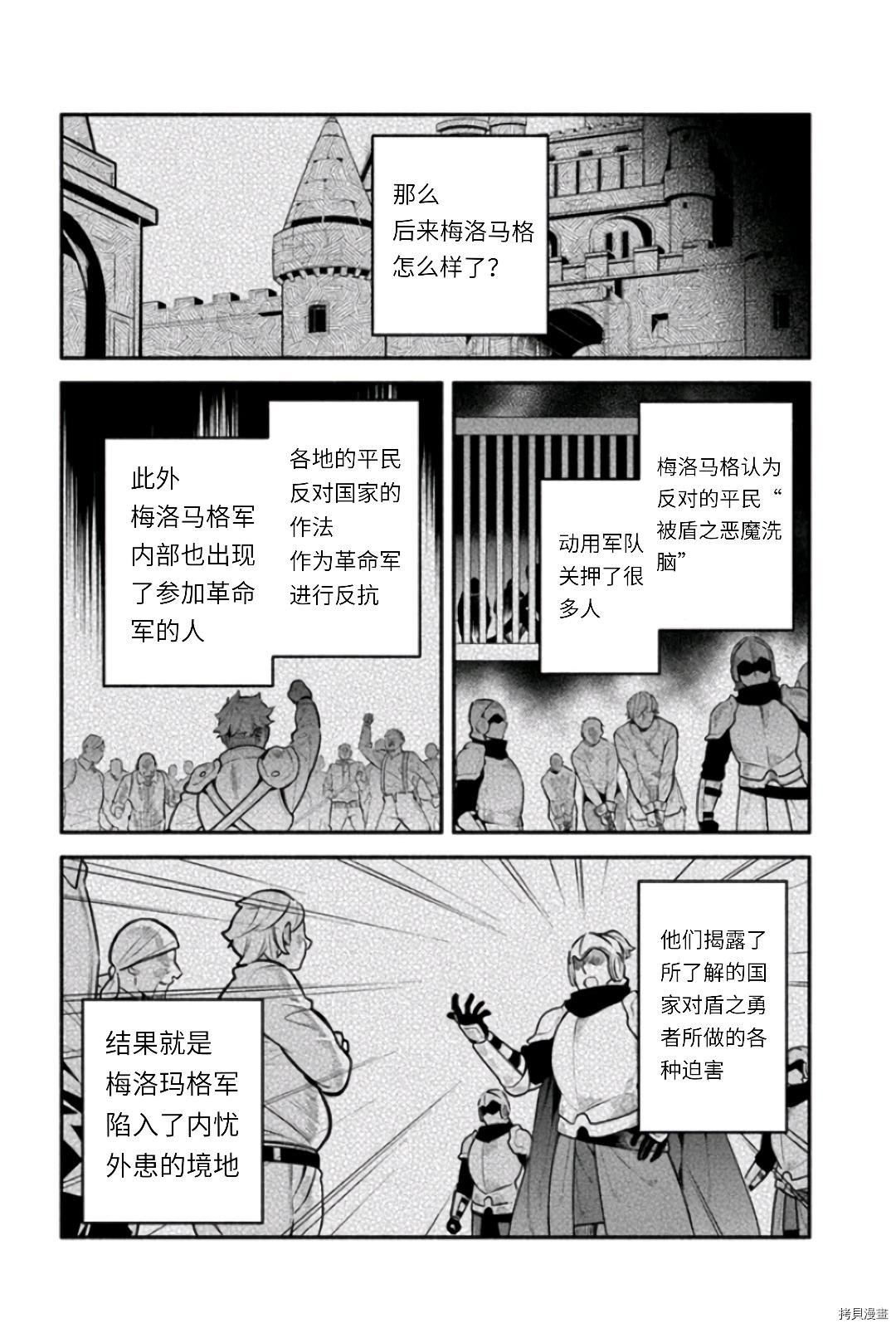 第47话 善行の结果