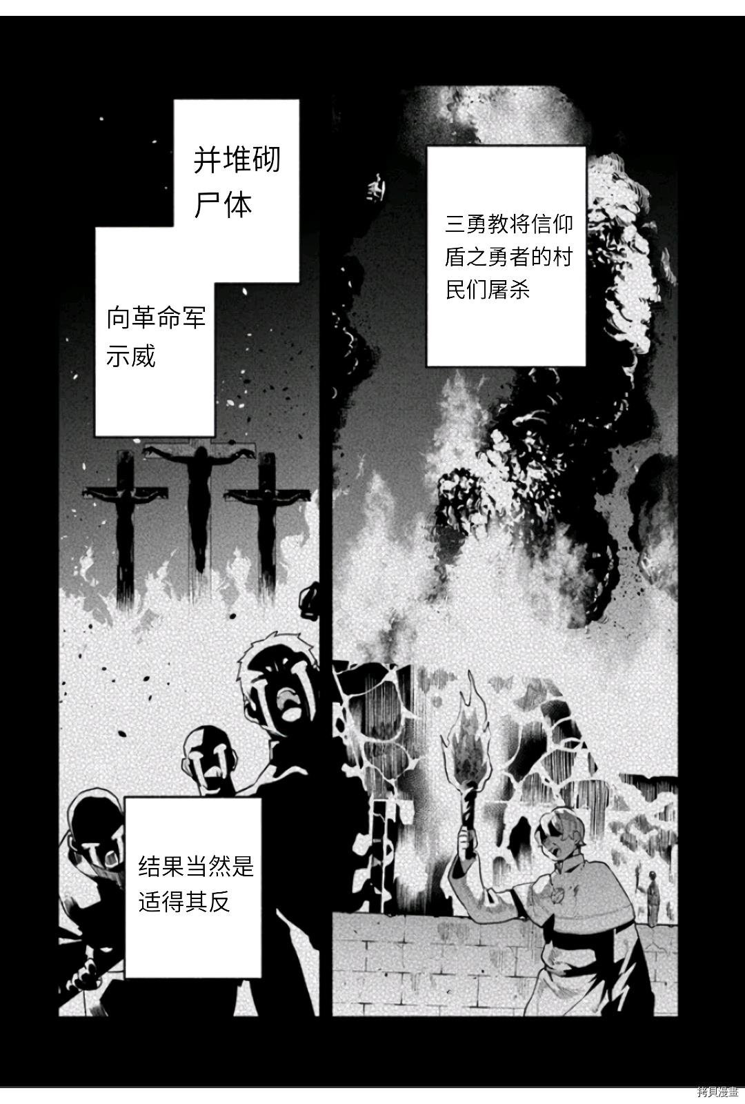 第47话 善行の结果