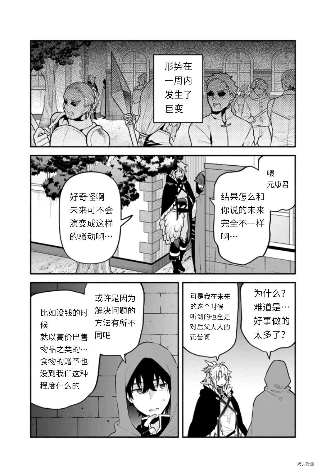 第47话 善行の结果