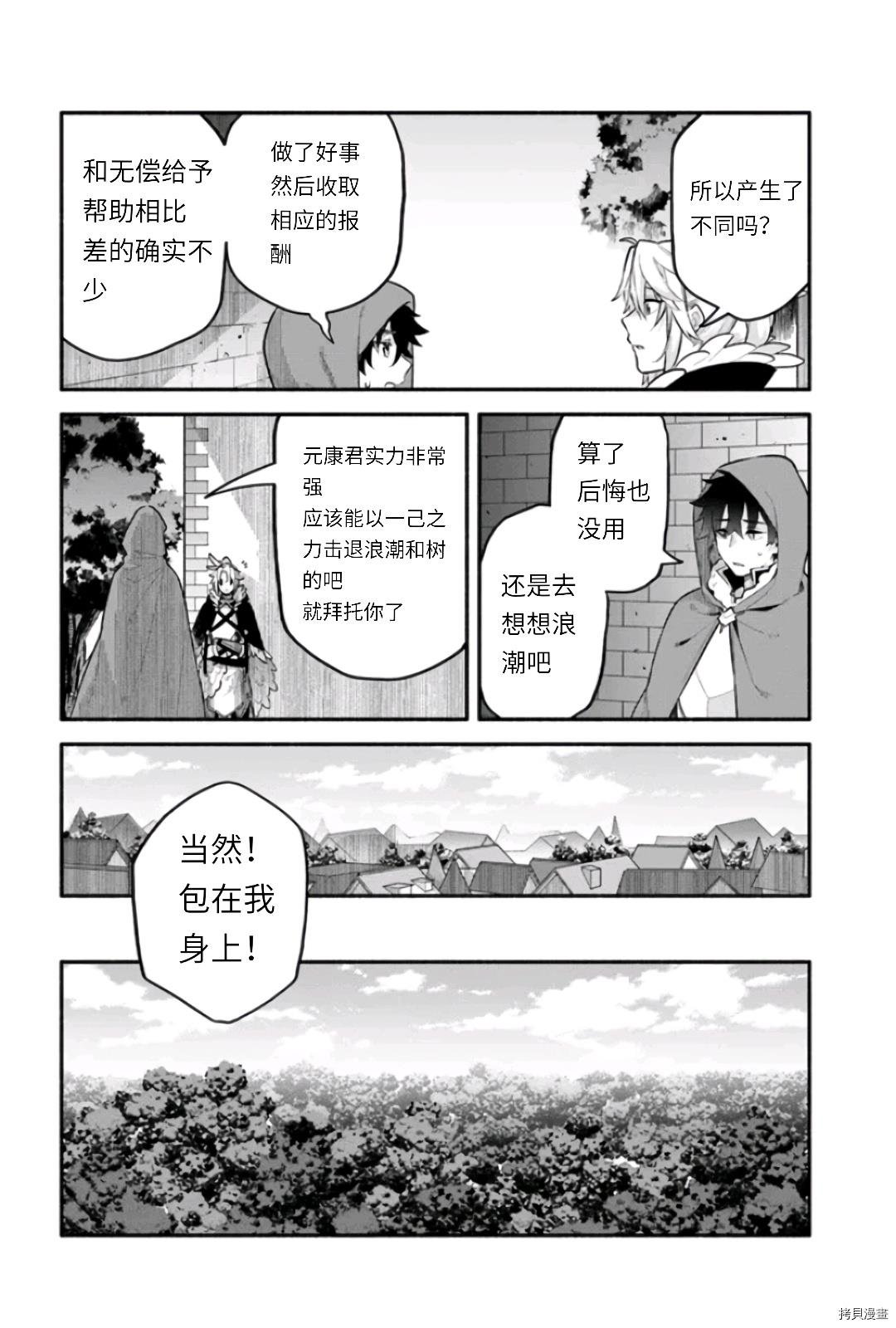 第47话 善行の结果
