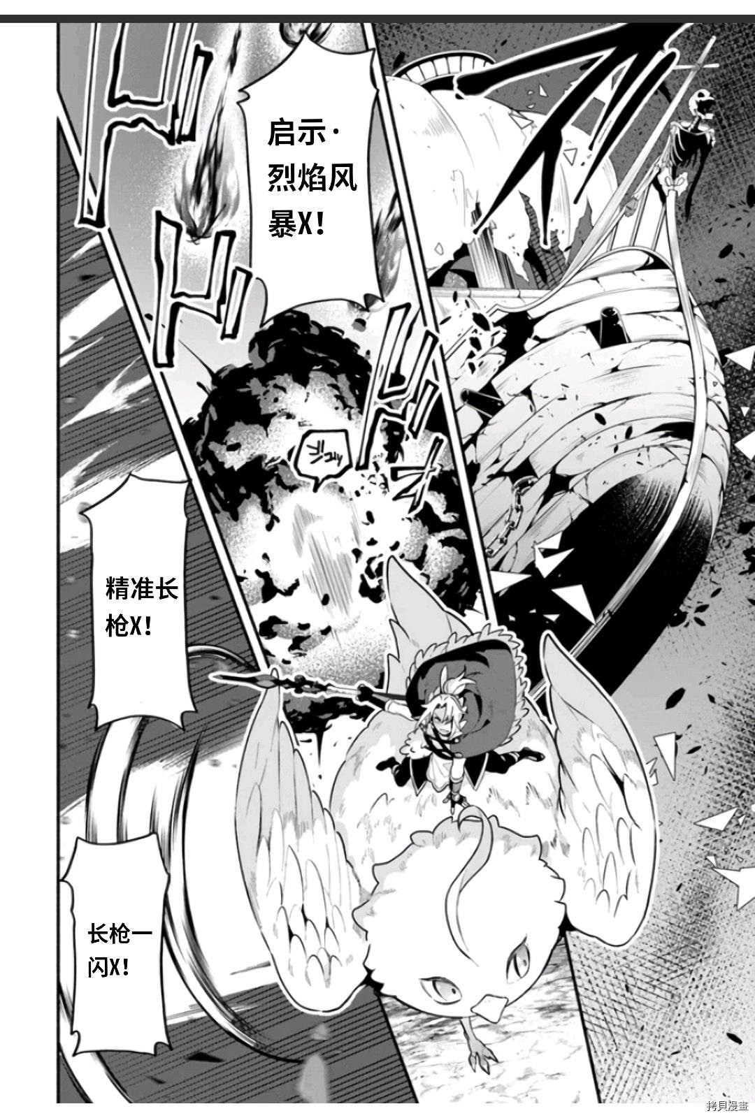 第47话 善行の结果