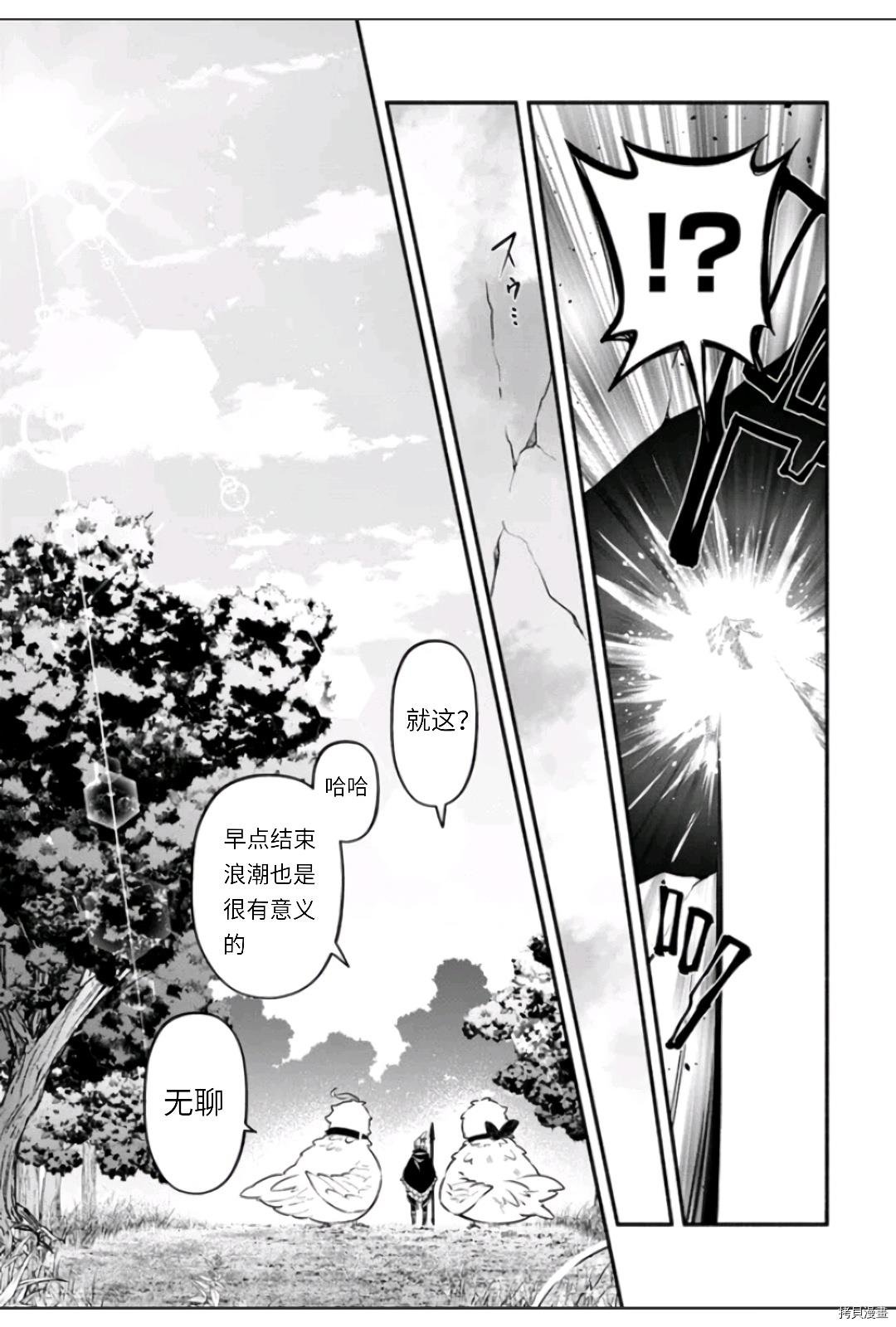 第47话 善行の结果