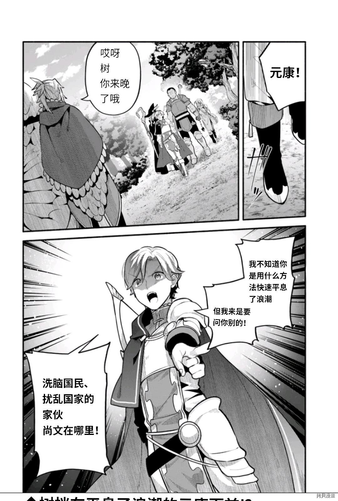 第47话 善行の结果