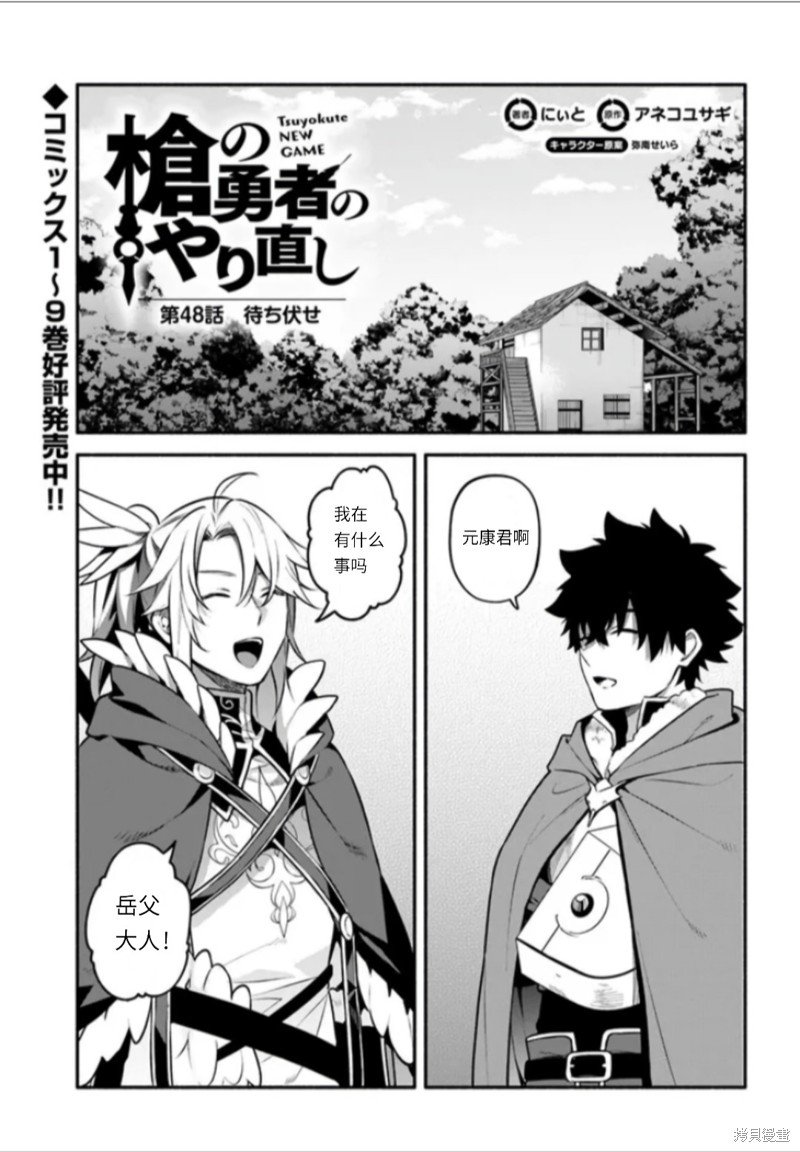 第48话 试看版