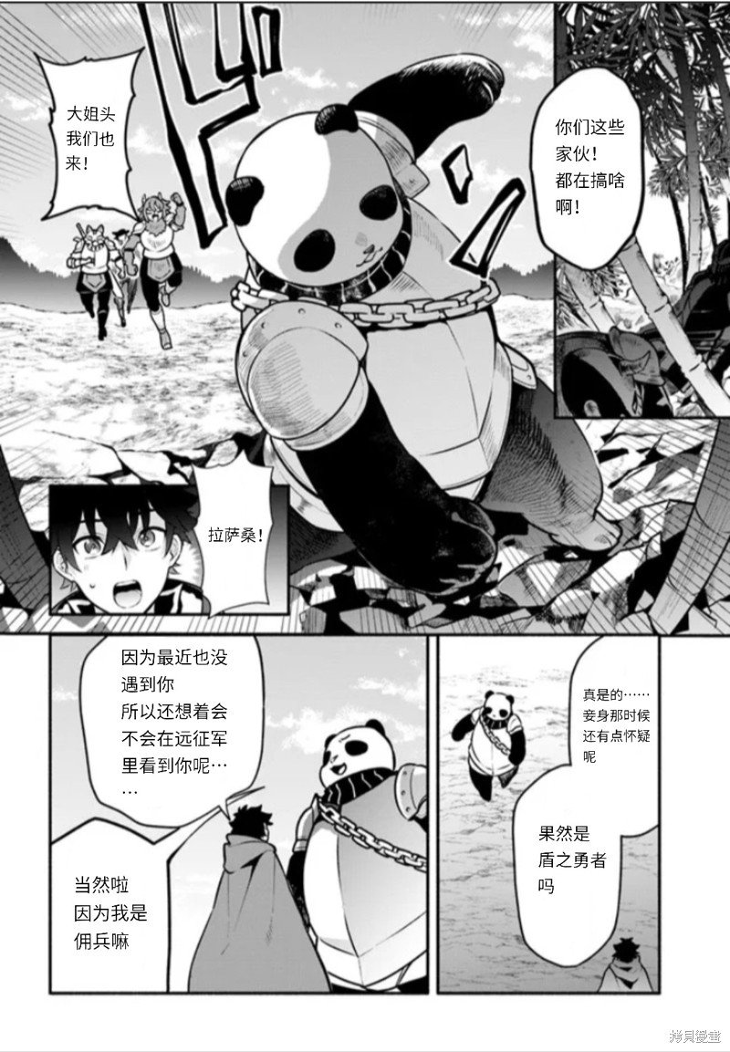 第48话 试看版