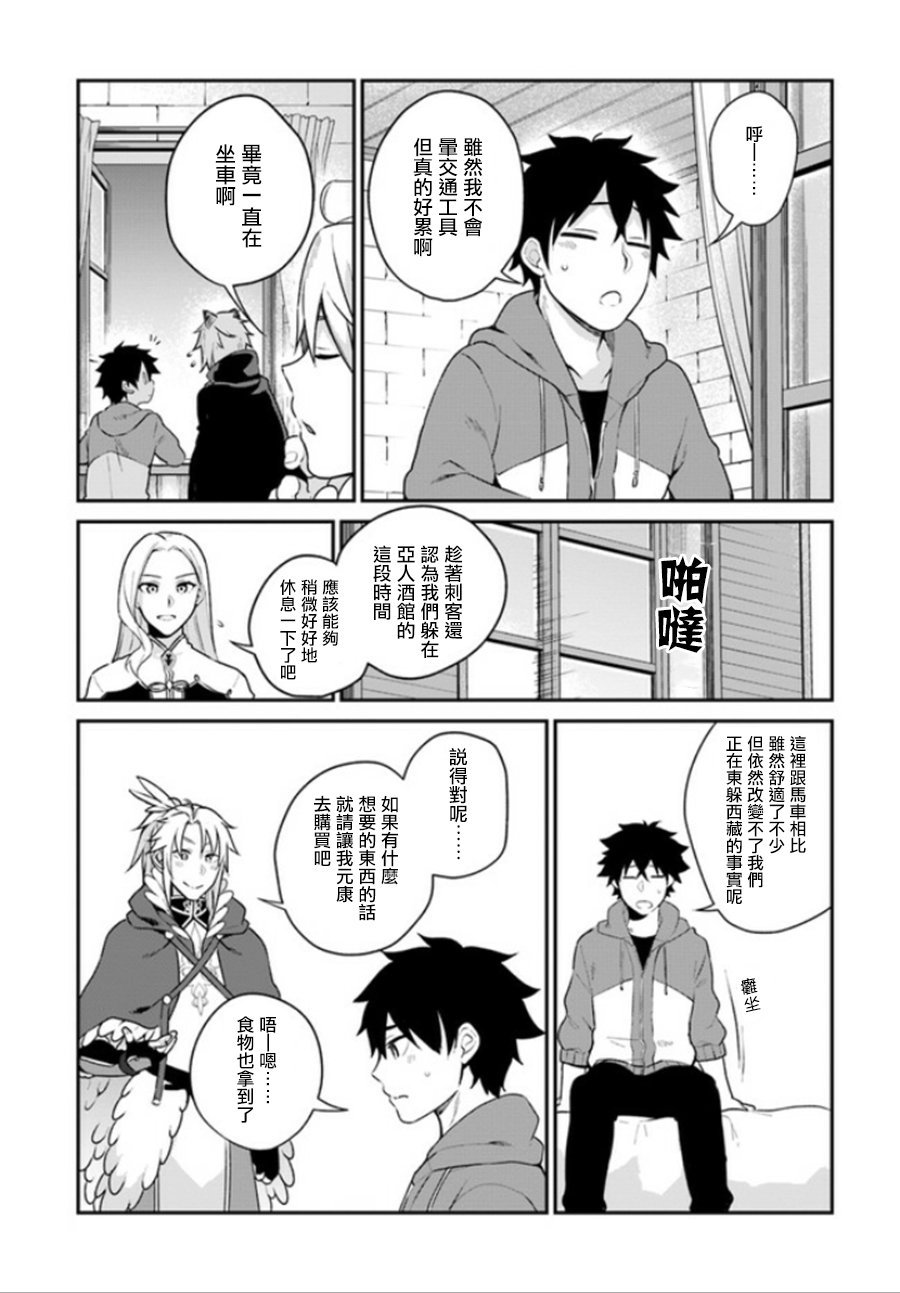 第5话