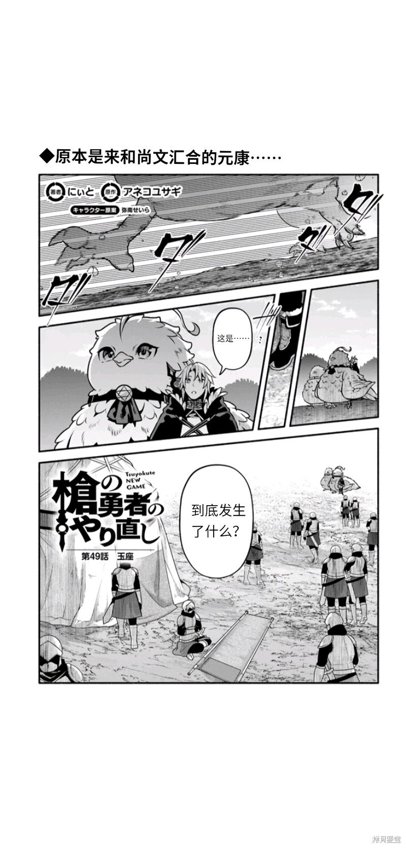 第49话 试看版
