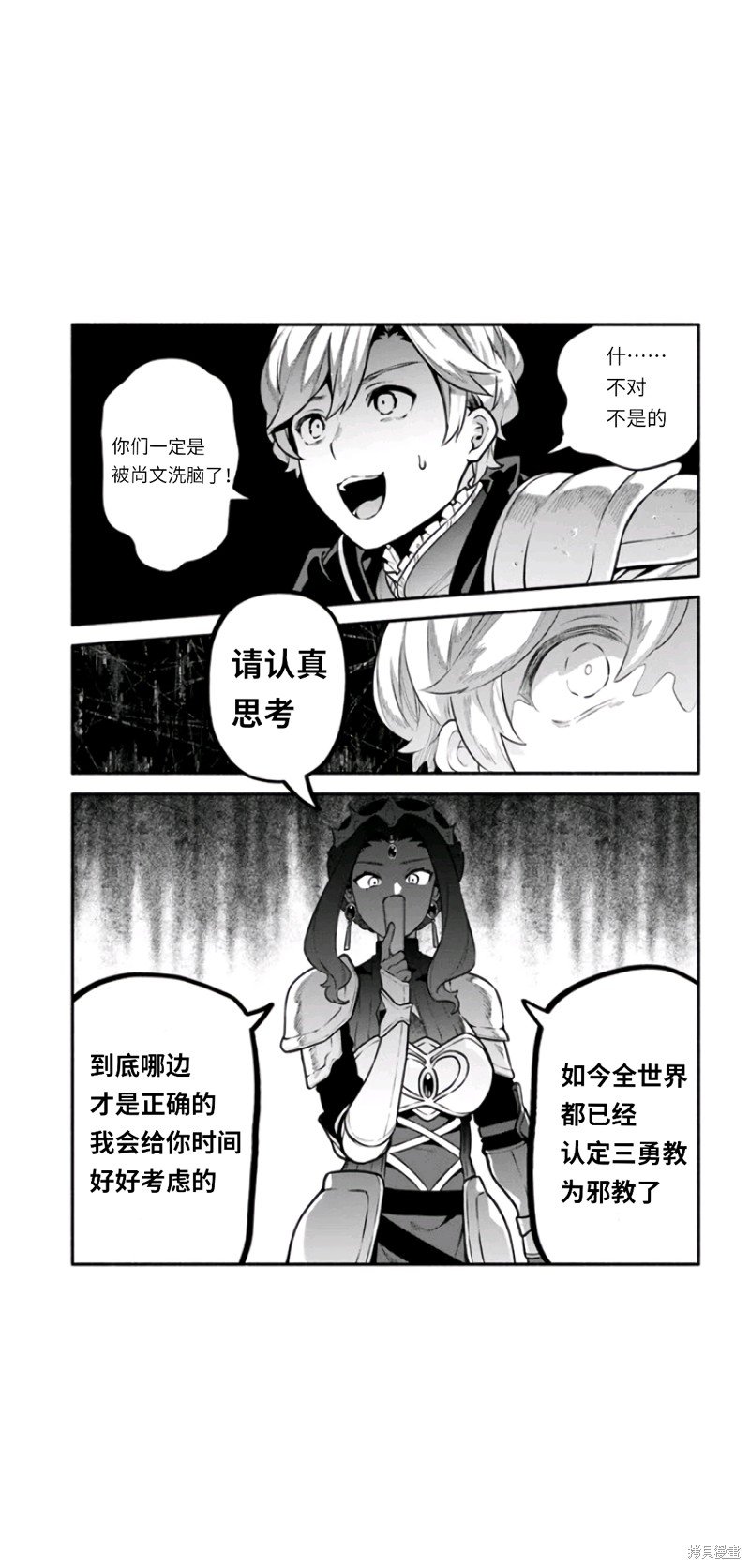 第49话 试看版