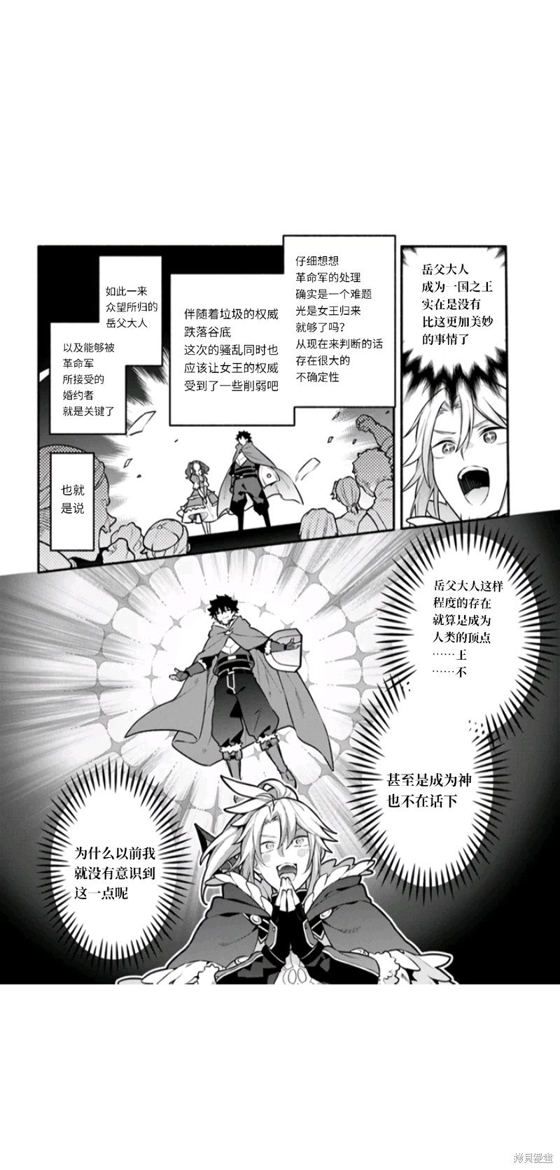 第49话 试看版