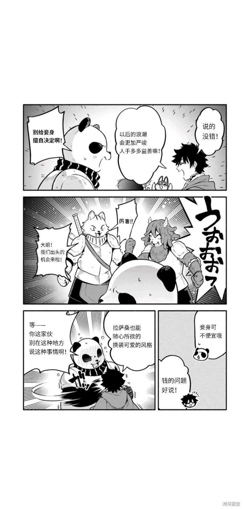 第49话 试看版