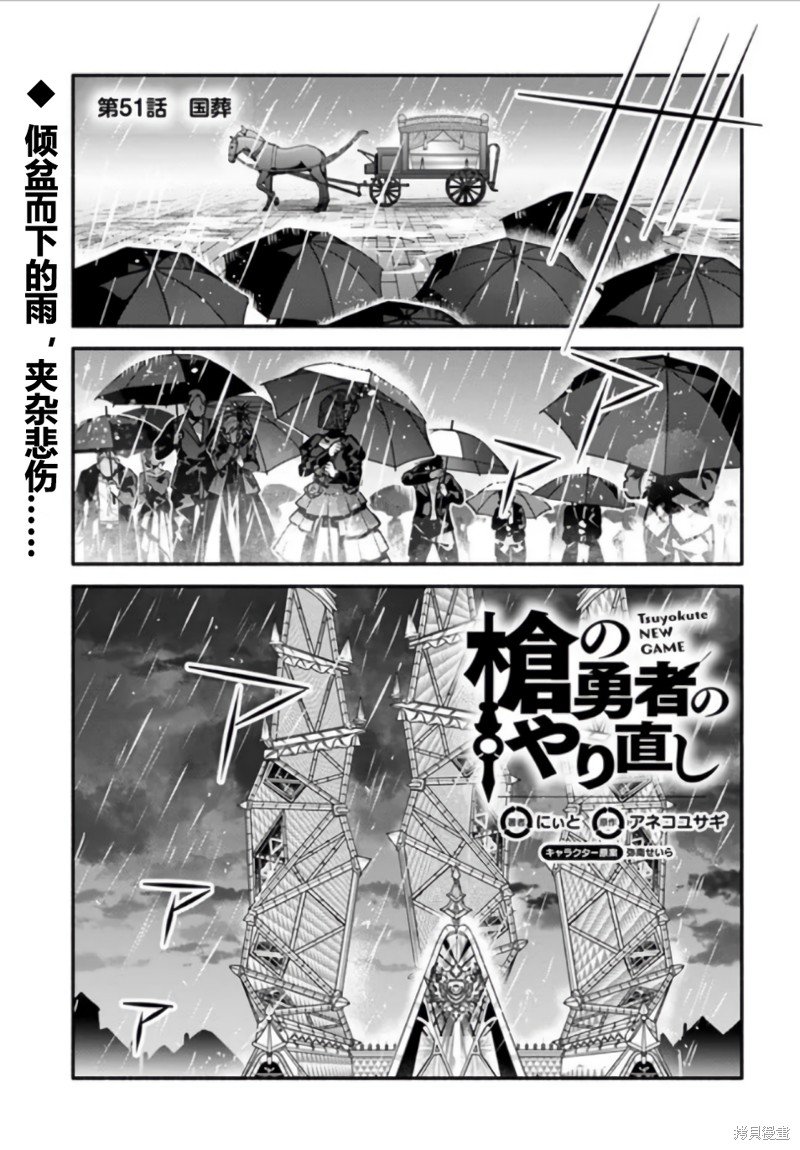 第51话