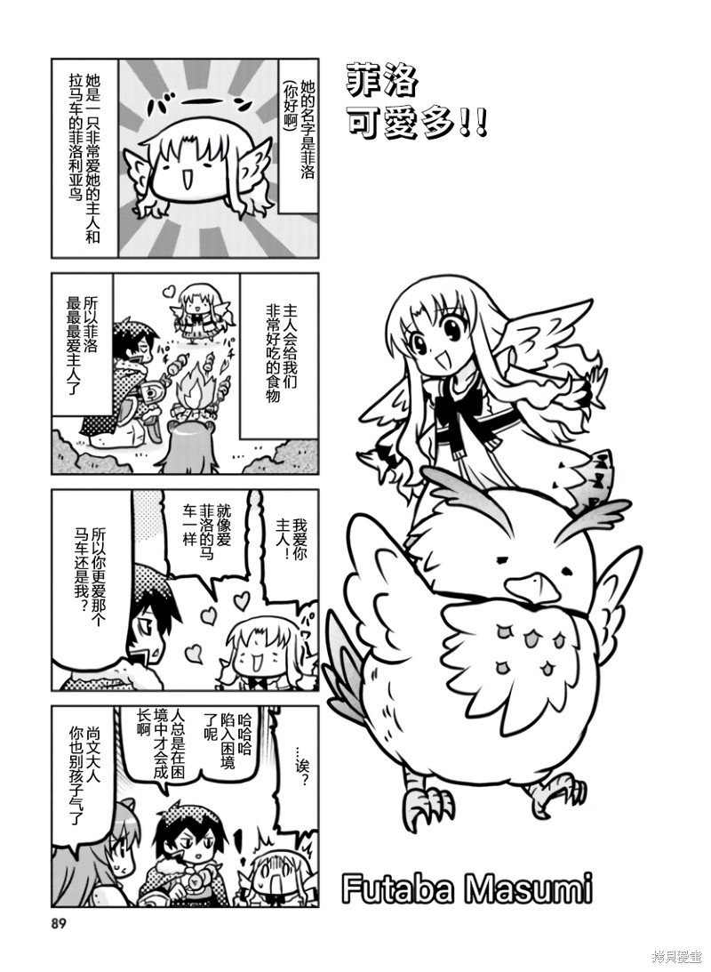 番外