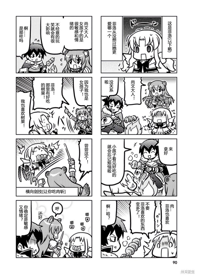 番外