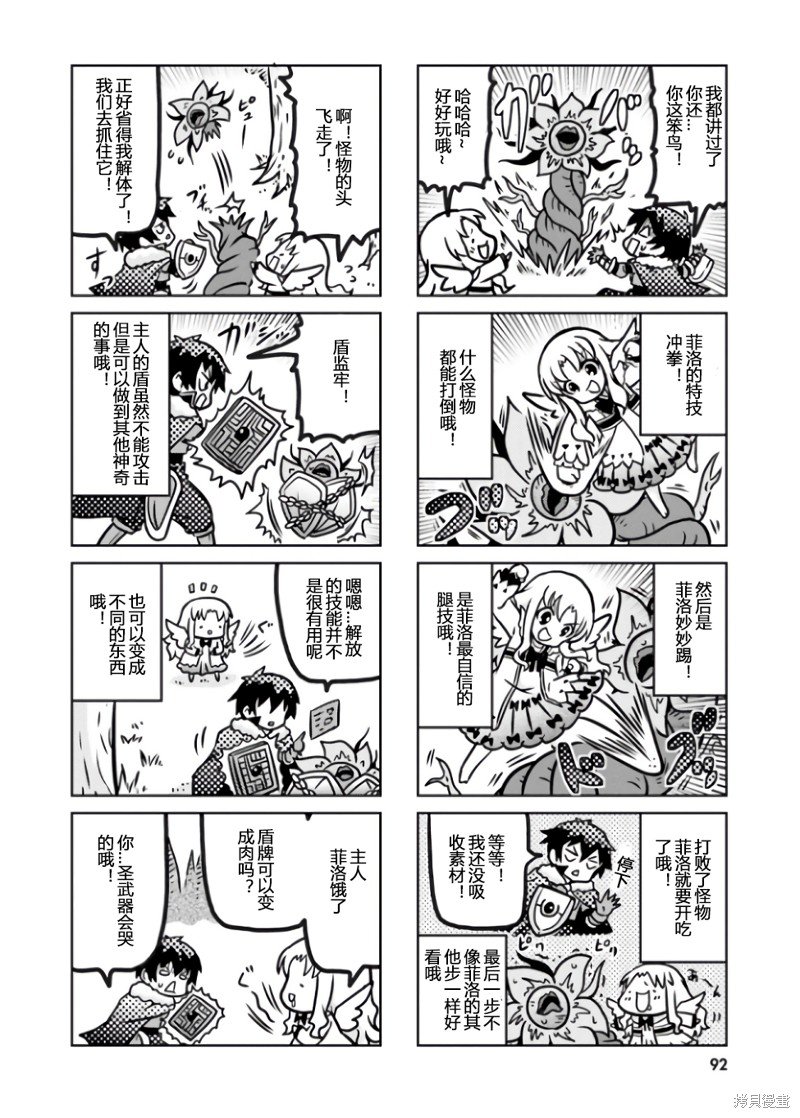 番外