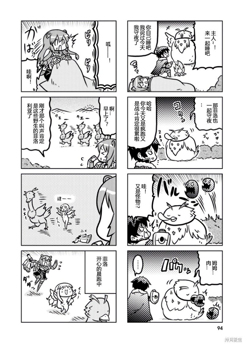 番外