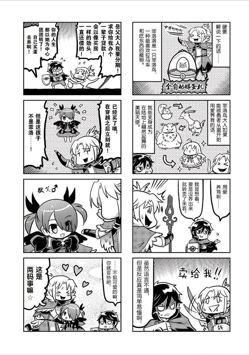 番外2