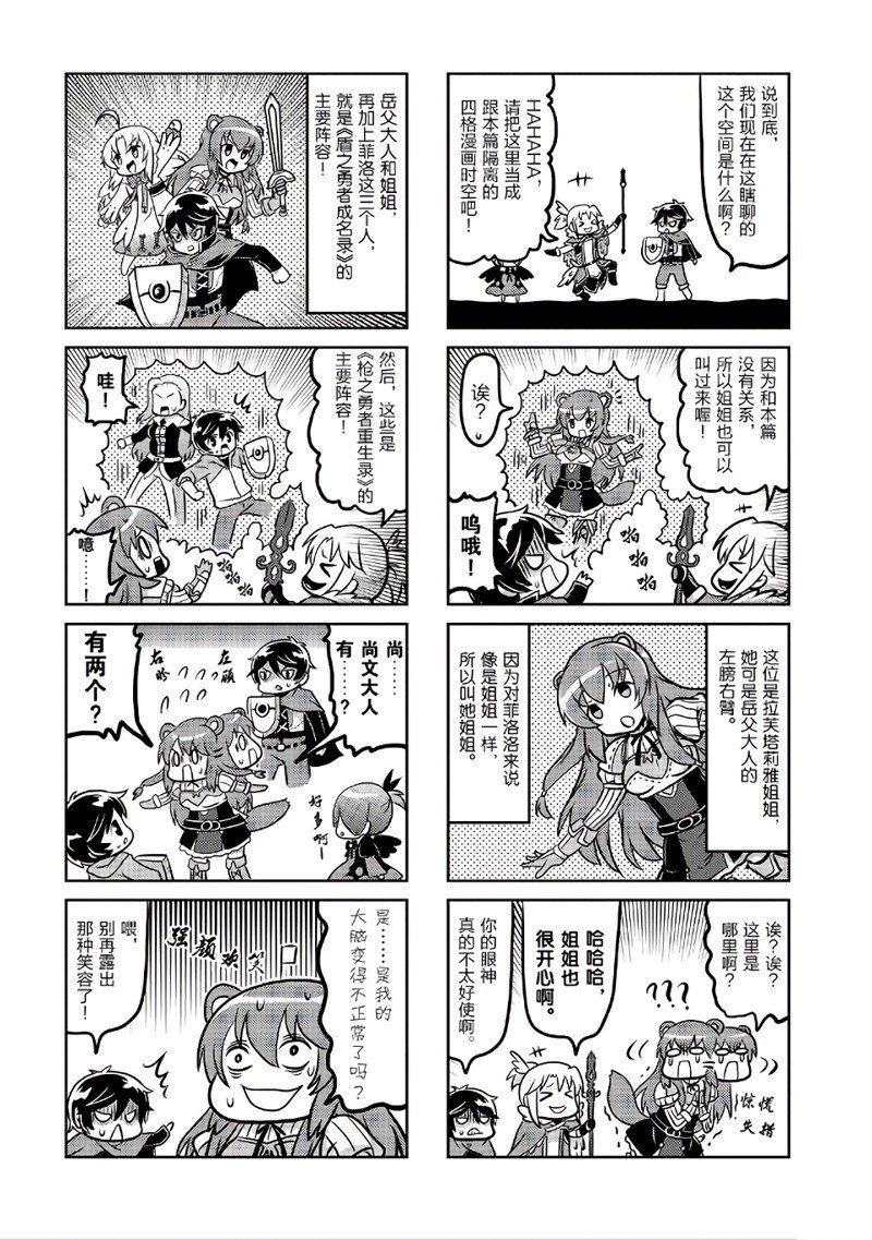 番外2