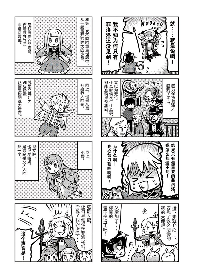 番外2