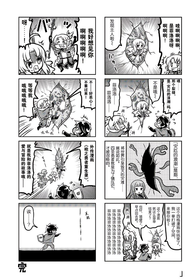 番外2