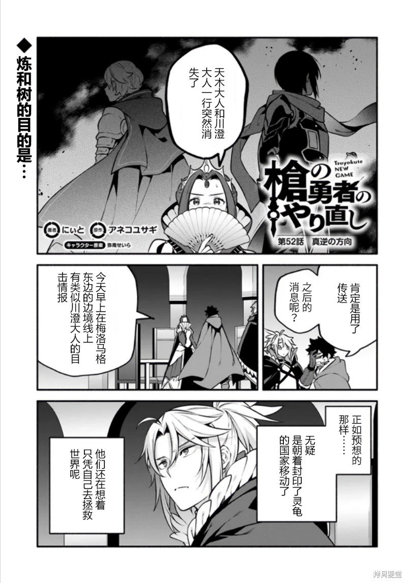 第52话