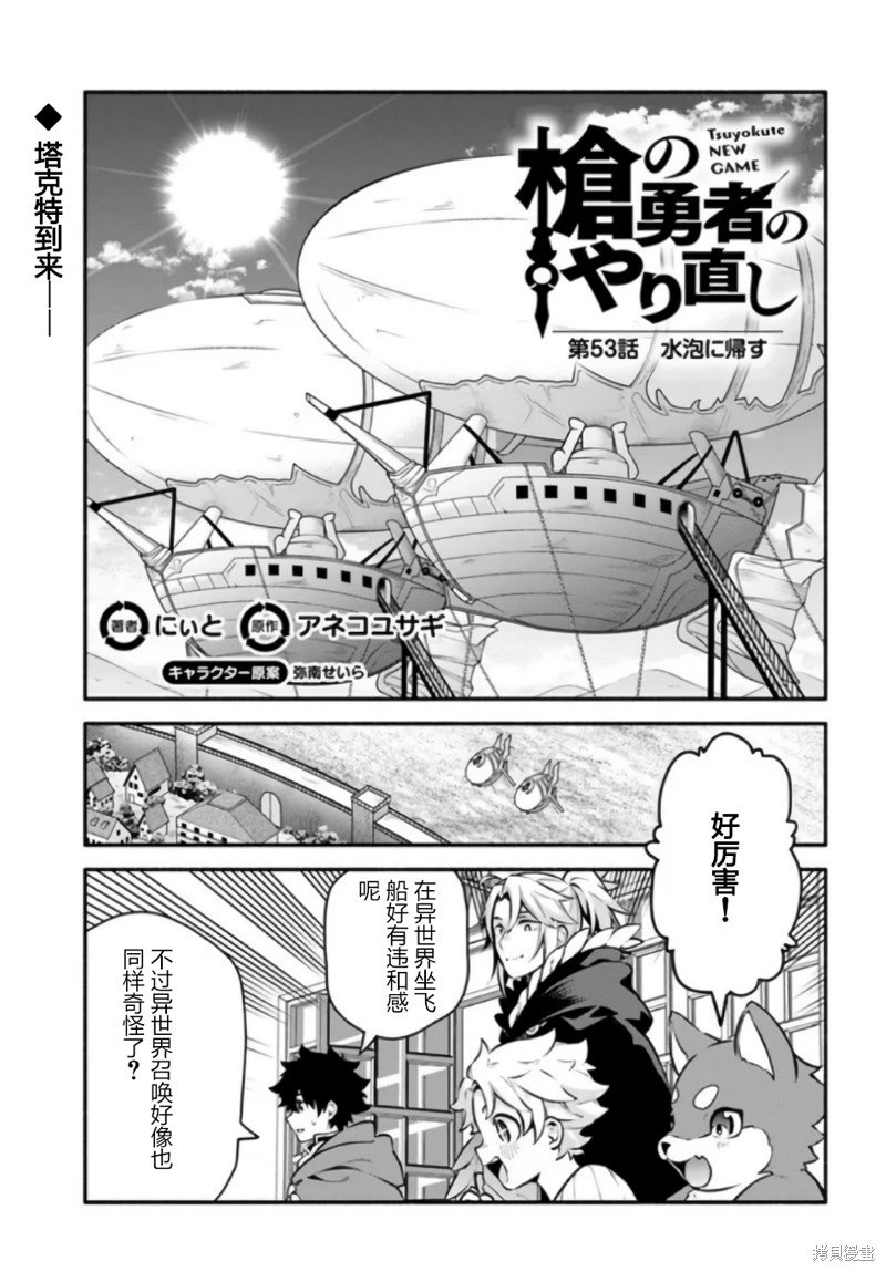 第53话