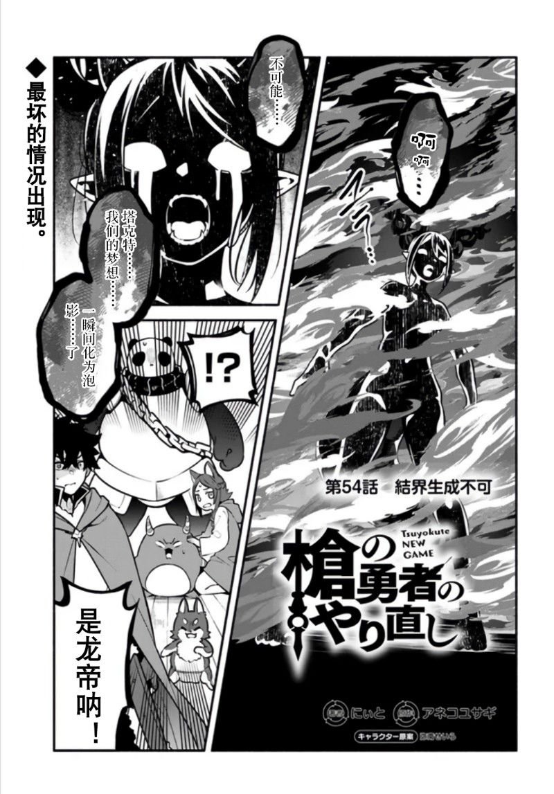 第54话