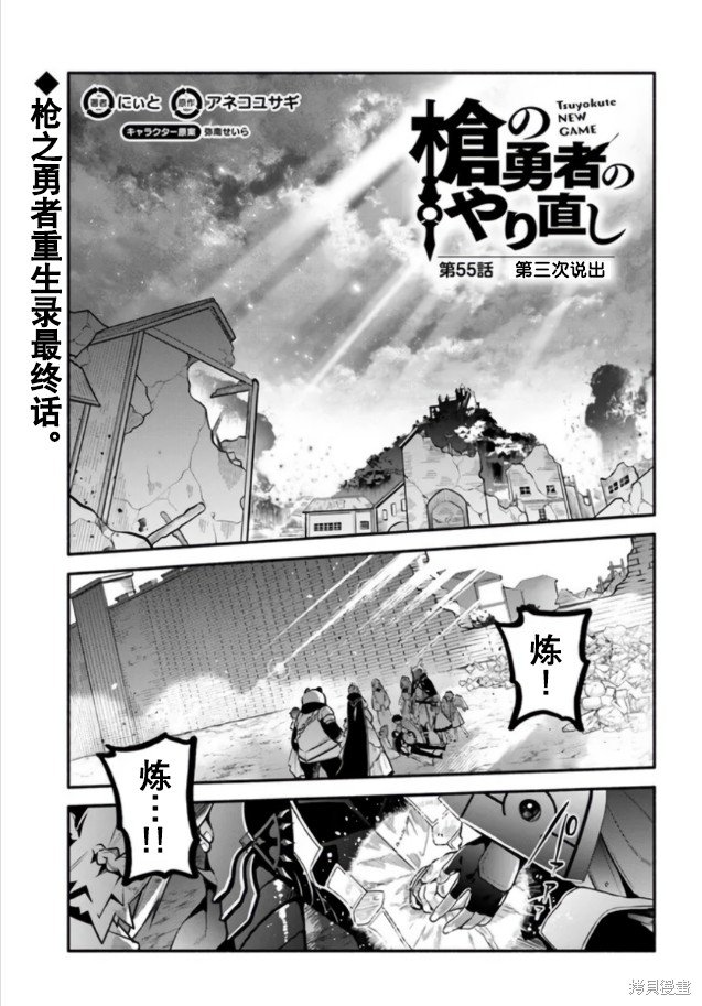 第55话