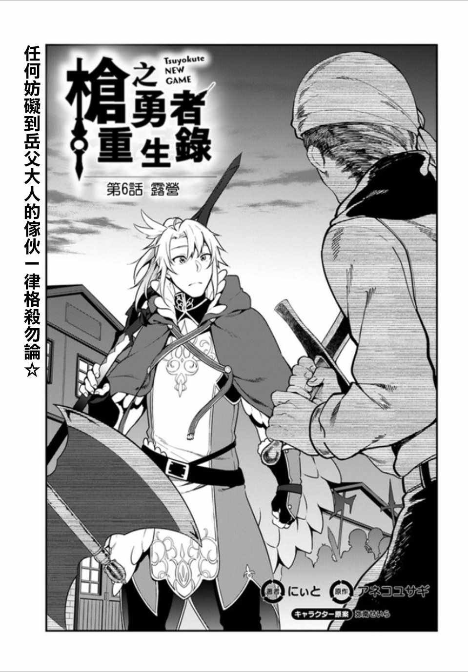 第6话