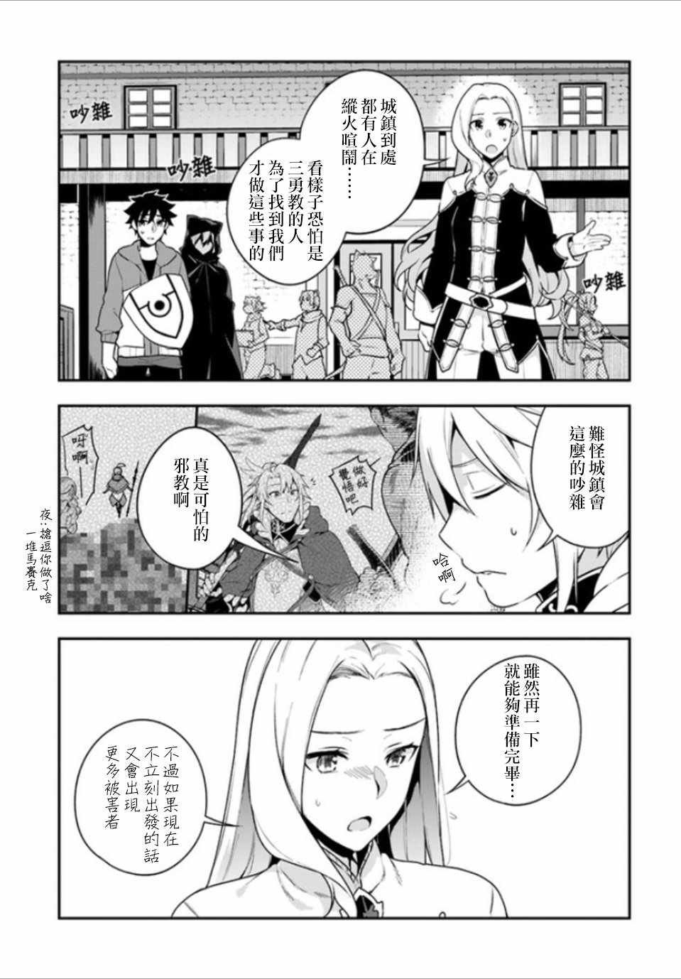 第6话