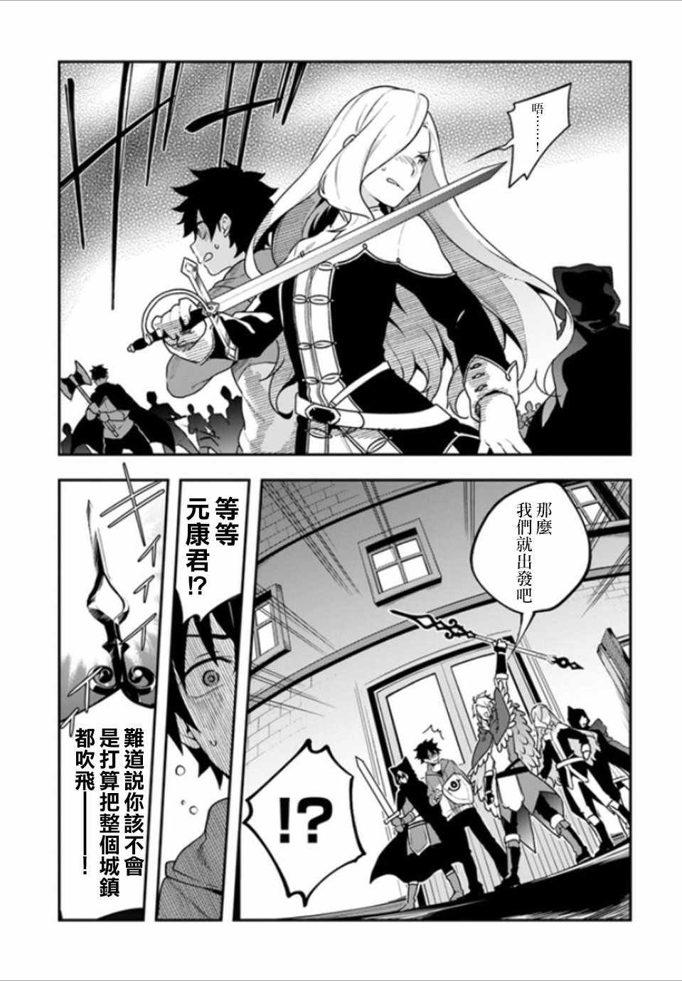 第6话