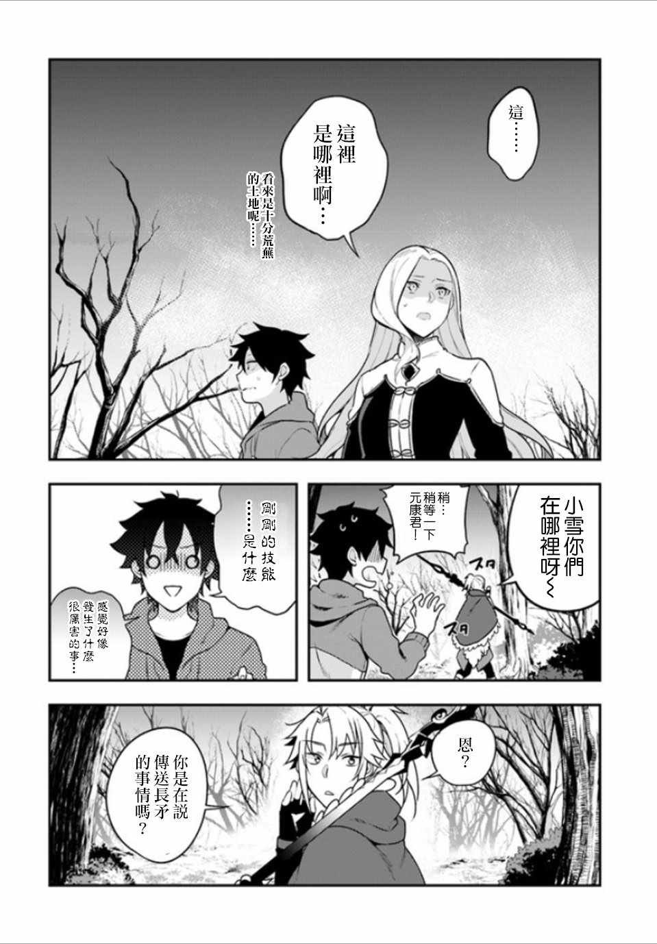 第6话