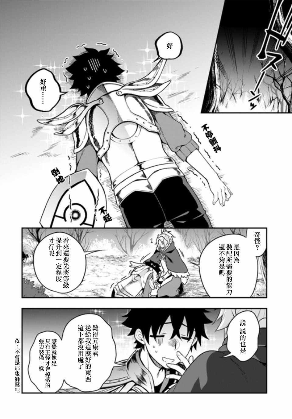 第6话